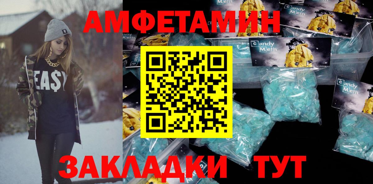 Amphetamine 98% Осинники