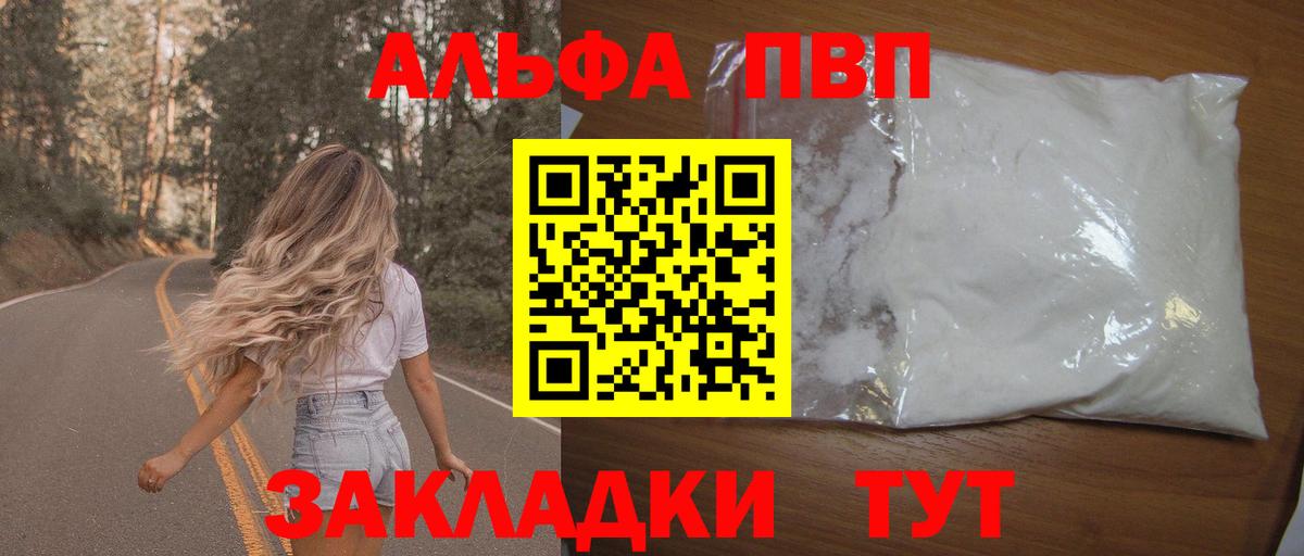 А ПВП Соль  наркотики  Альфа ПВП мука  Осинники  Вход с VPN  APVP кристаллы 
