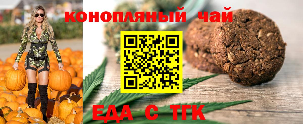Cannafood конопля  Вход с VPN  Осинники 