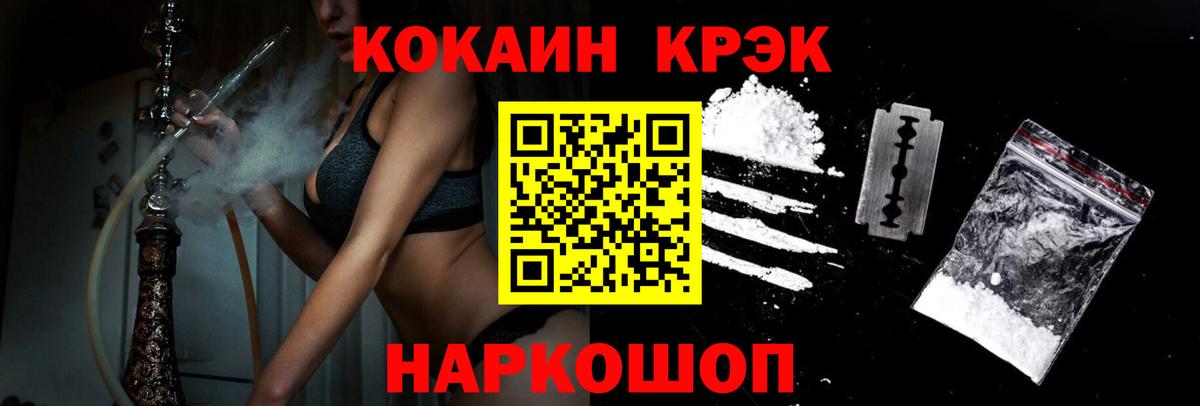 COCAIN Колумбийский  Вход с VPN  Осинники 