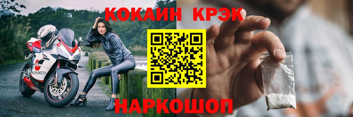 Cocaine Боливия Осинники