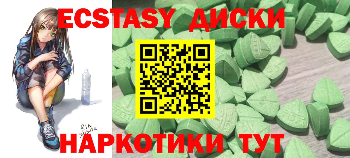 ЭКСТАЗИ 250 мг  Вход с VPN  Осинники  Ecstasy VHQ 