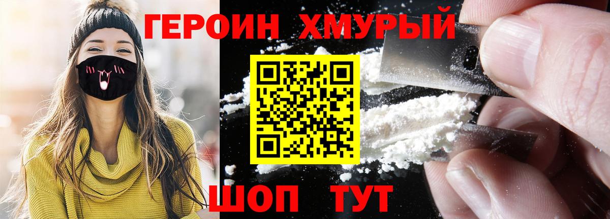 Героин гречка Осинники