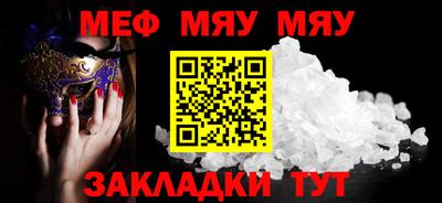 прущая мука Обь