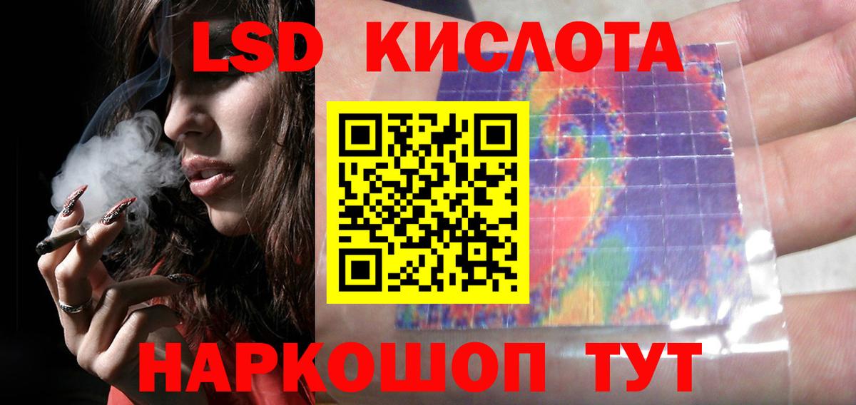 Лсд 25 экстази кислота Осинники