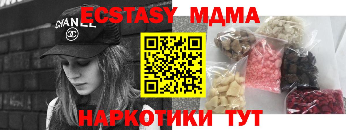 МДМА молли  MDMA молли  Осинники  Вход с VPN 