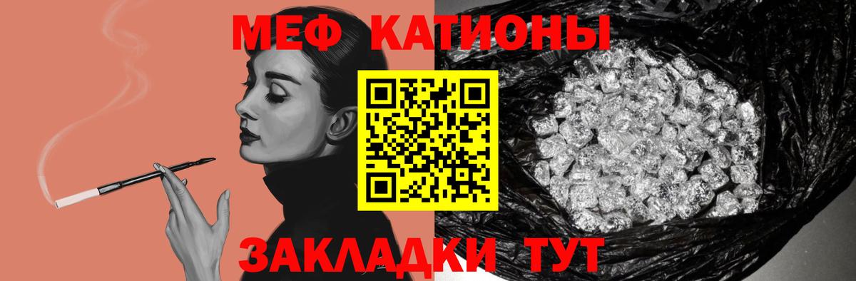 Меф мука Осинники