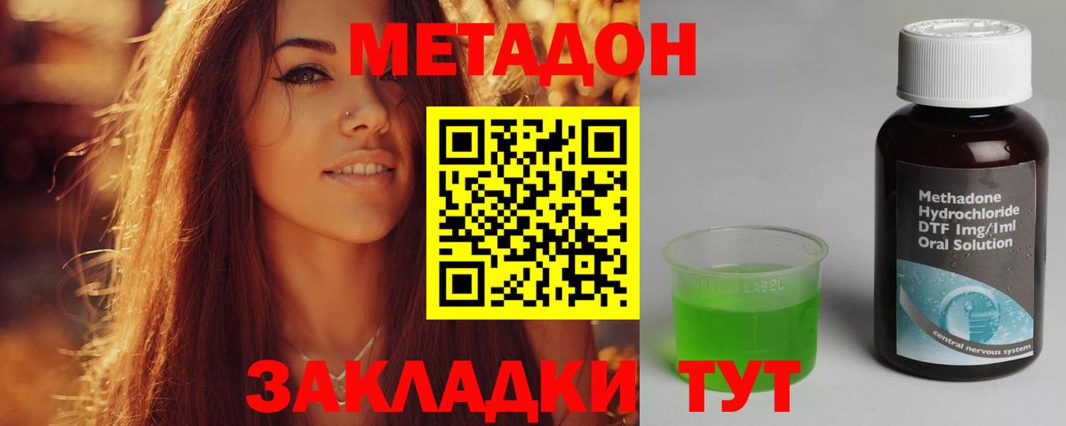 Марихуана  Cocaine  Осинники  МЕФ   А ПВП СОЛЬ   Вход с VPN  МЕФ  ГАШИШ 