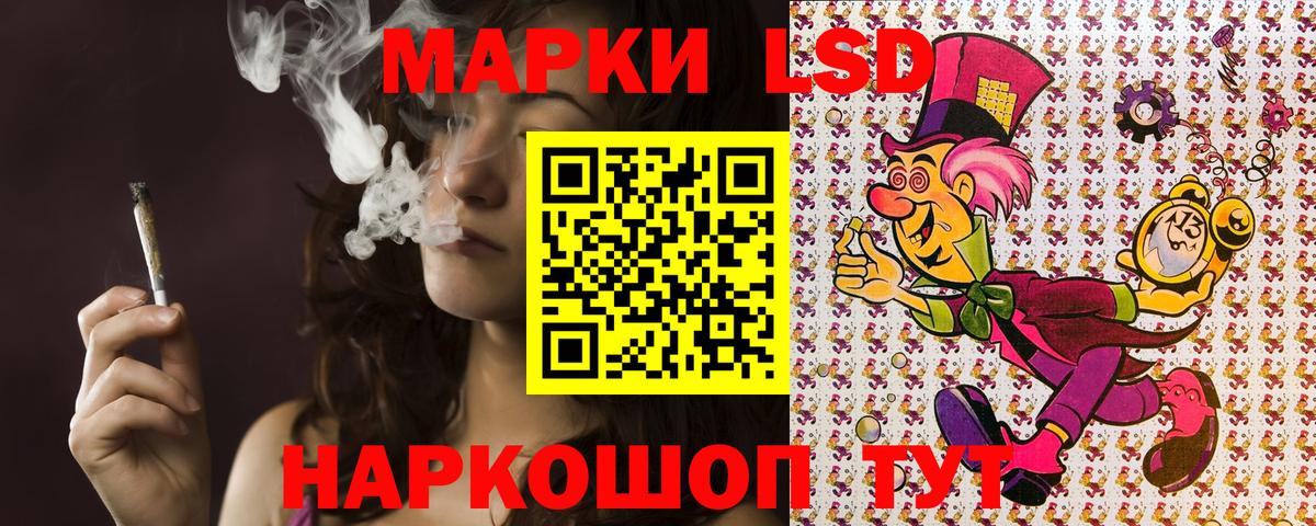 Марки 25I-NBOMe 1500мкг  Вход с VPN  Марки 25I-NBOMe 1500мкг  магазин    Осинники  Наркотические марки 