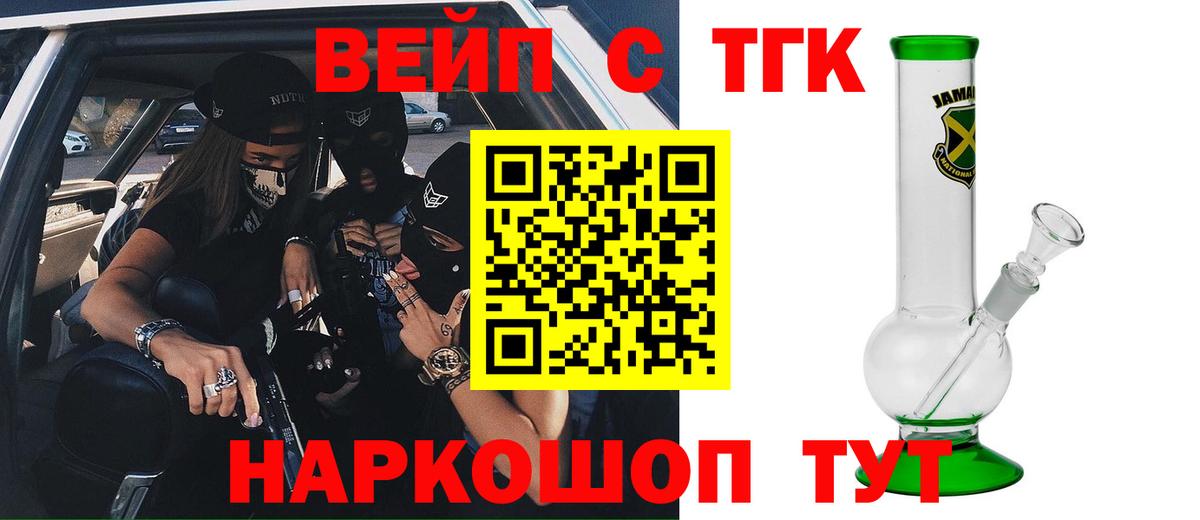 ТГК концентрат Осинники