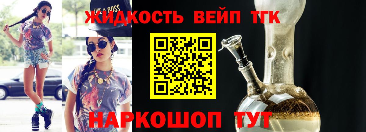 ТГК вейп  Вход с VPN  Осинники 